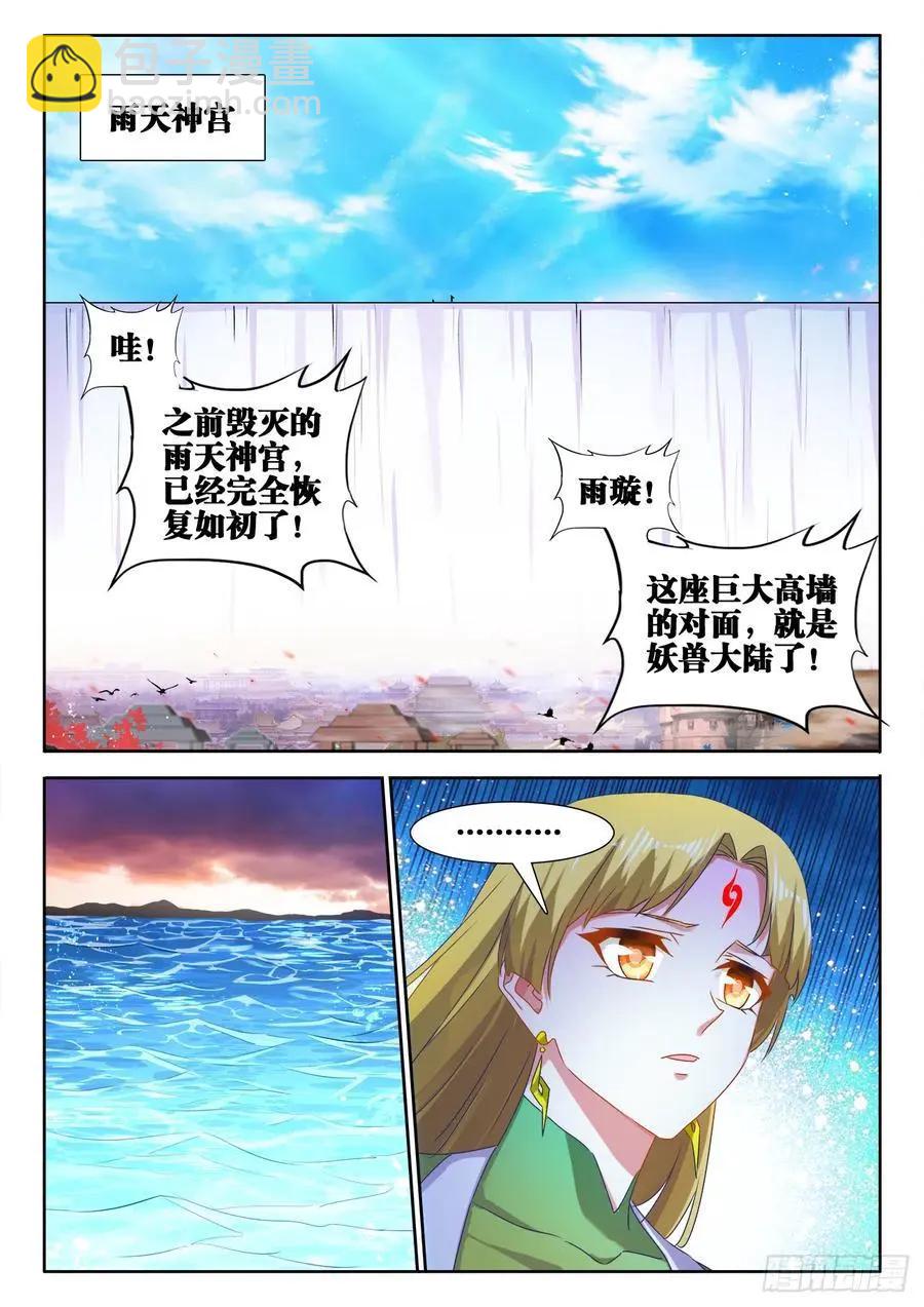 606、血脉感应-第594话