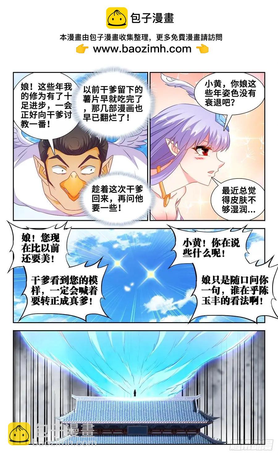 606、血脉感应-第594话