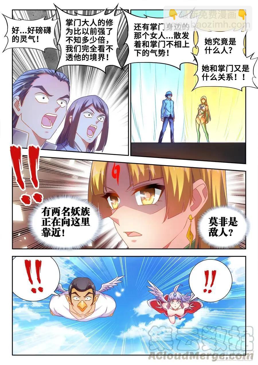 606、血脉感应-第594话