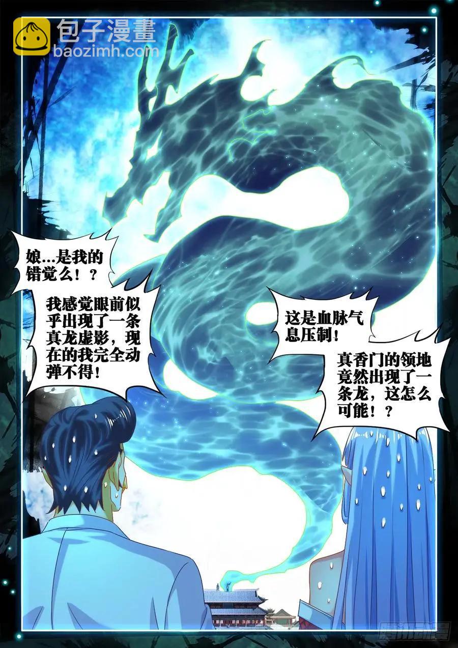 606、血脉感应-第594话