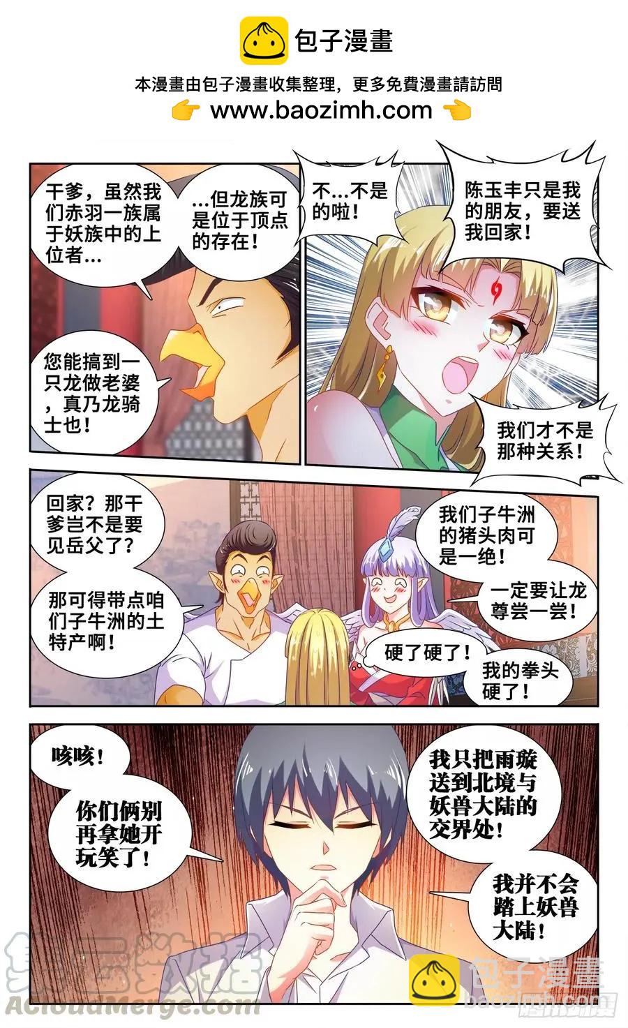606、血脉感应-第594话