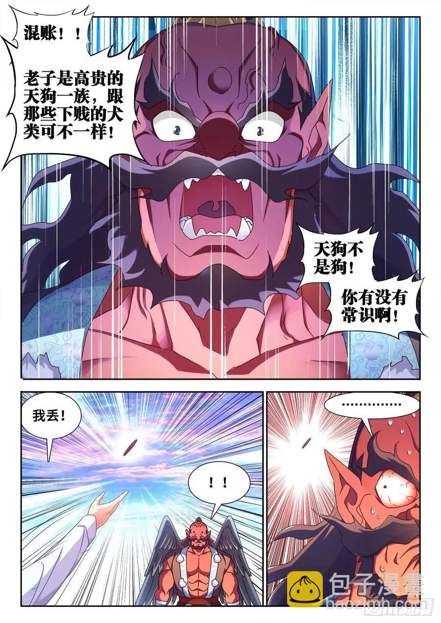 608、飞盘-第596话