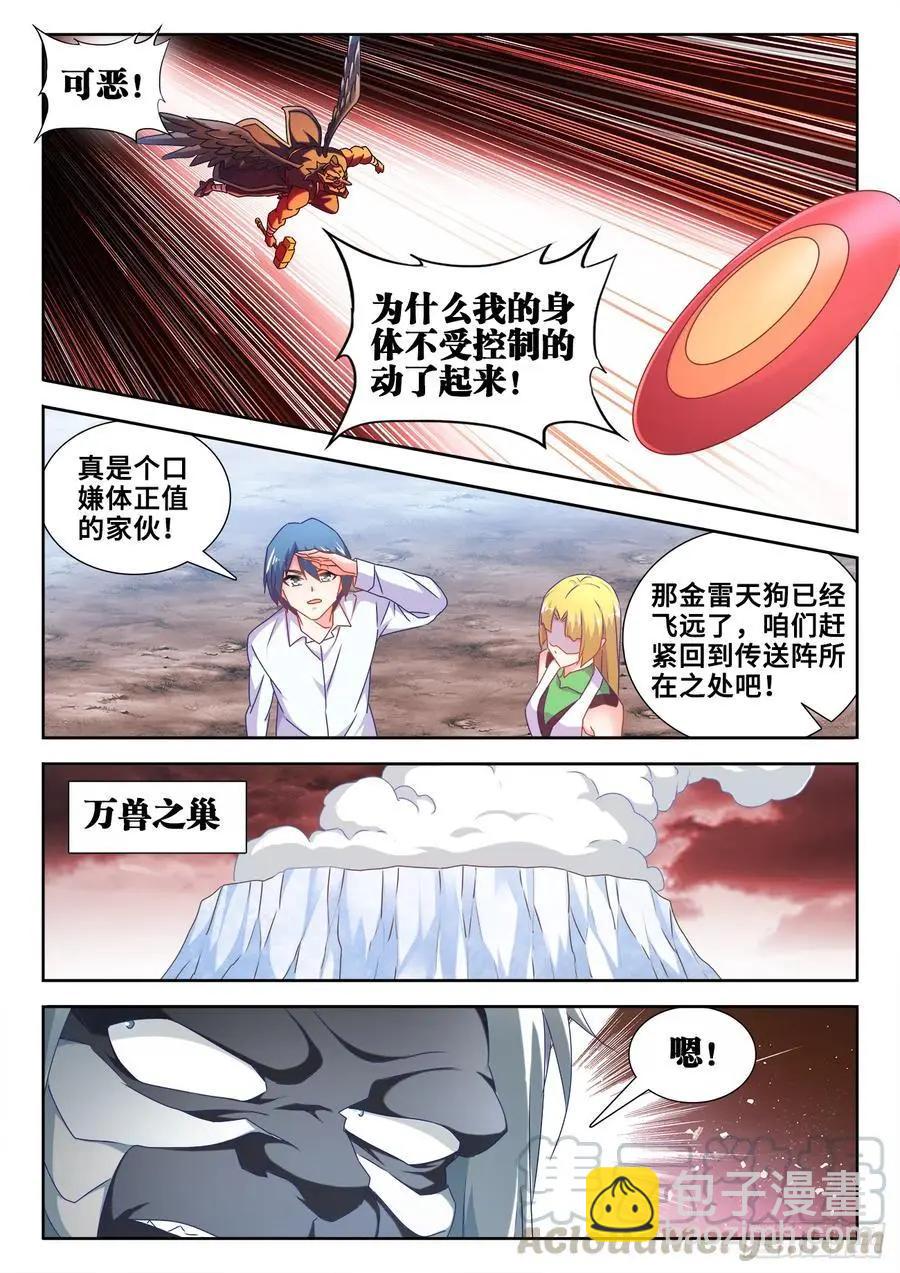 608、飞盘-第596话