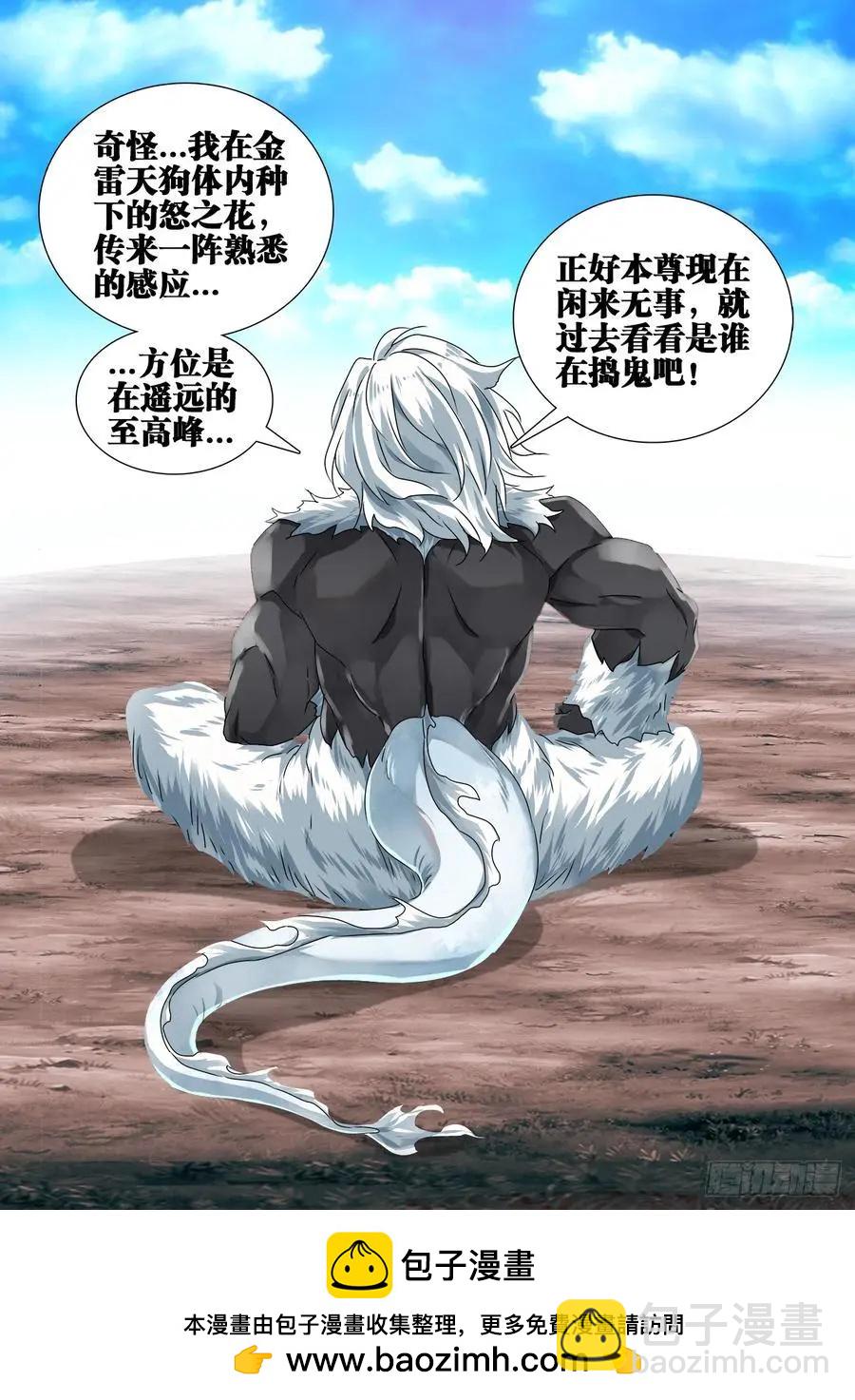 608、飞盘-第596话