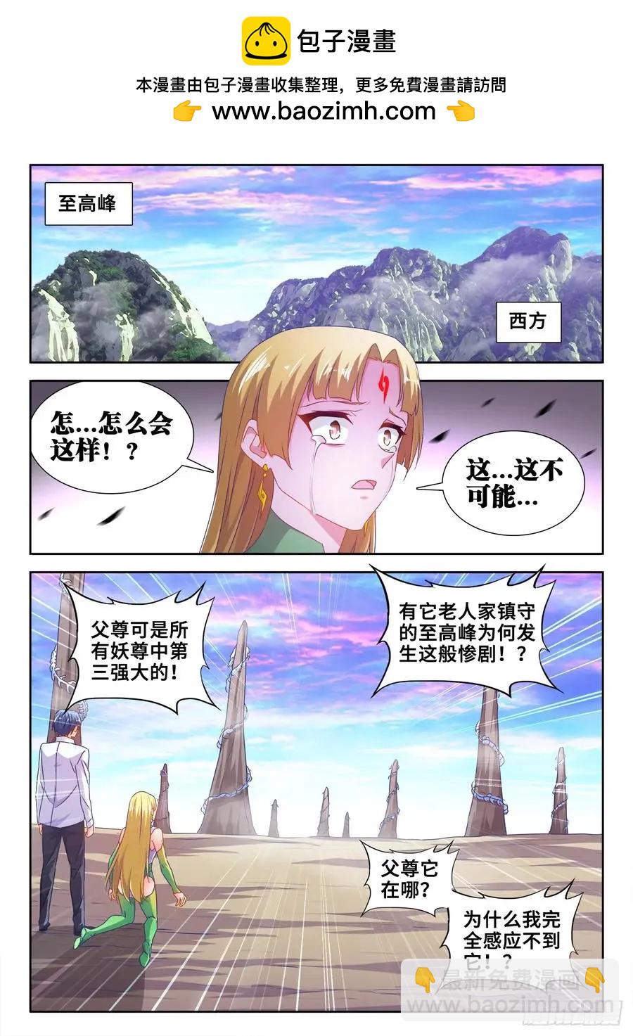 608、飞盘-第596话
