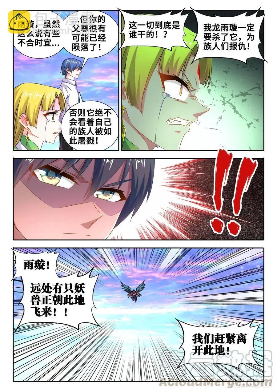 608、飞盘-第596话