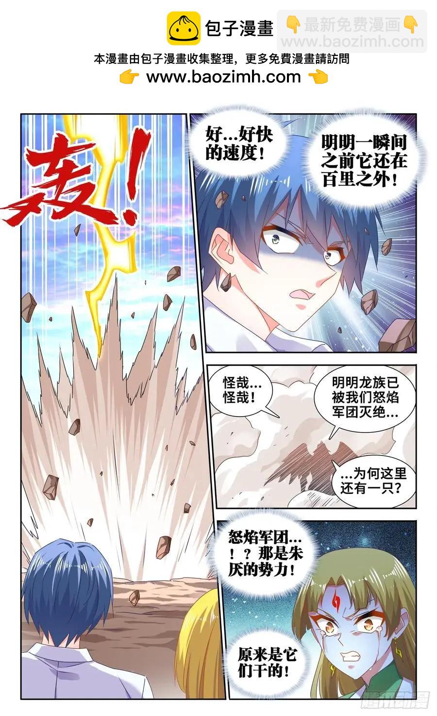 608、飞盘-第596话