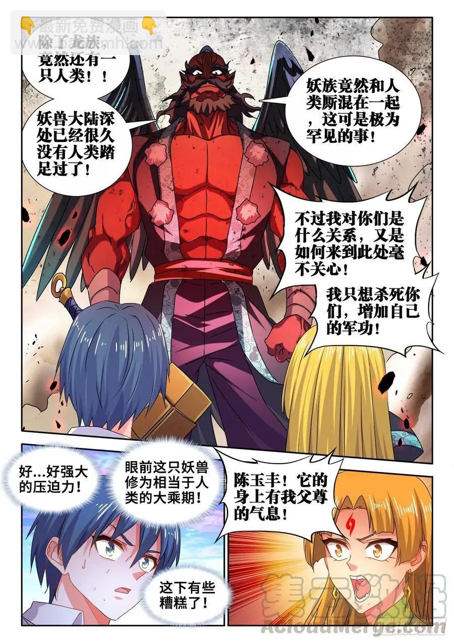 608、飞盘-第596话