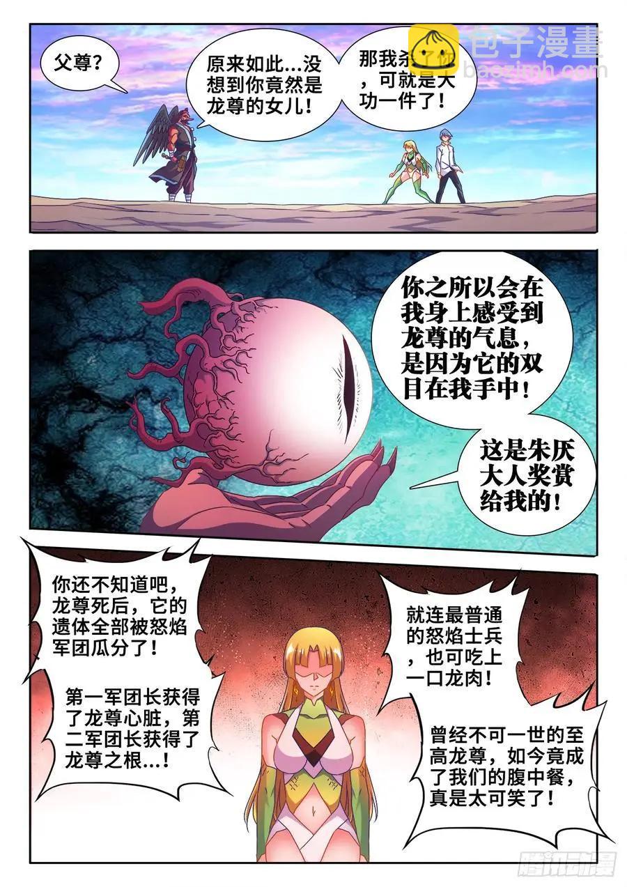 608、飞盘-第596话