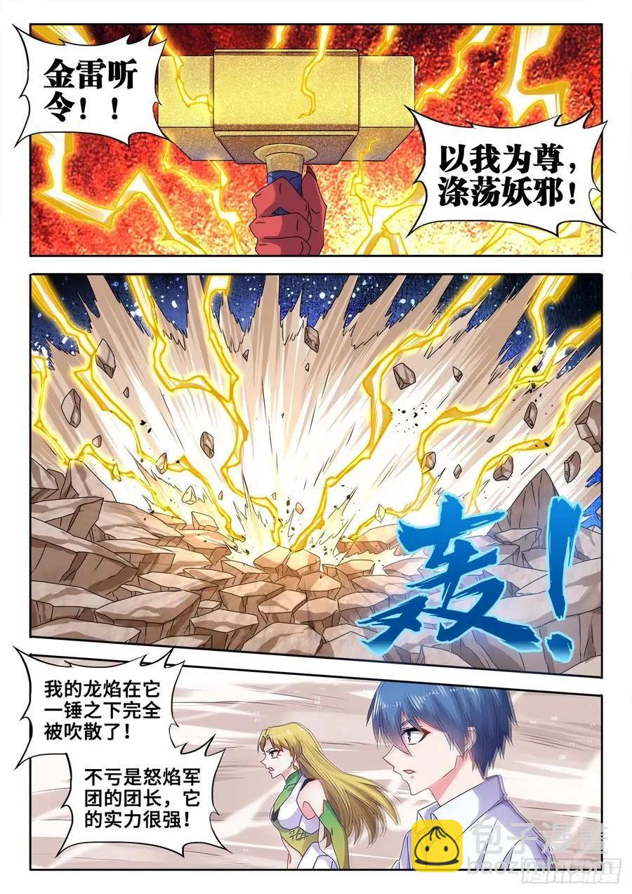 608、飞盘-第596话