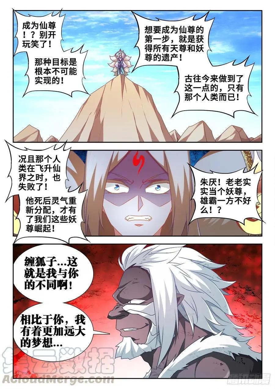 610、极灭死爆雷-第598话