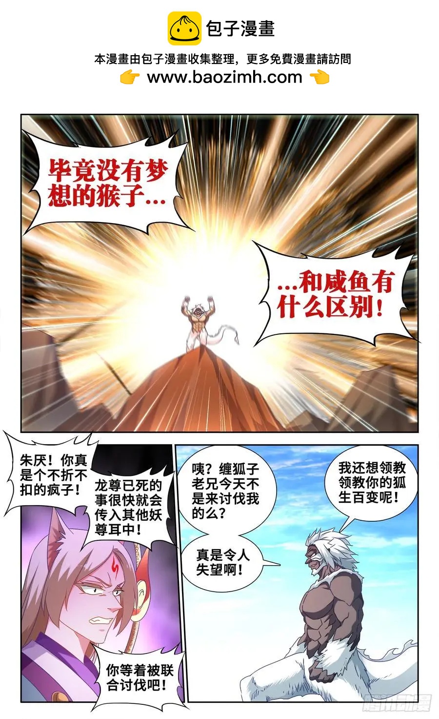 610、极灭死爆雷-第598话