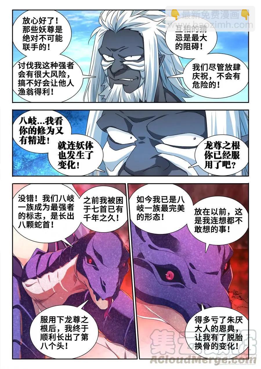 610、极灭死爆雷-第598话