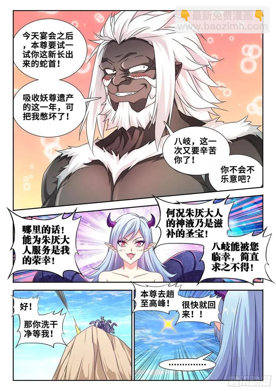 610、极灭死爆雷-第598话