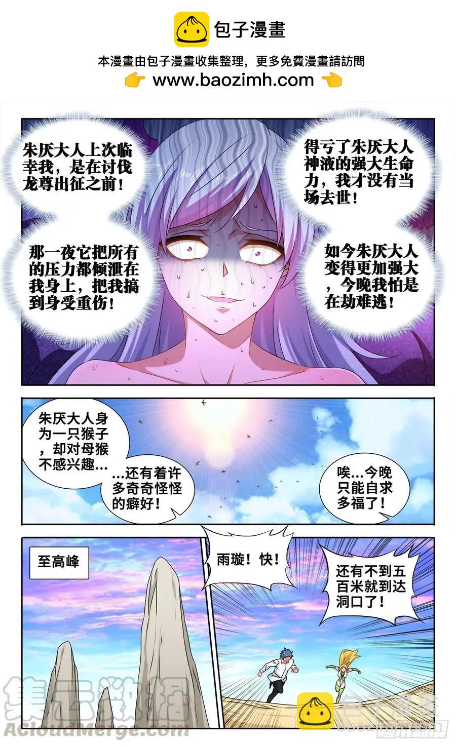 610、极灭死爆雷-第598话
