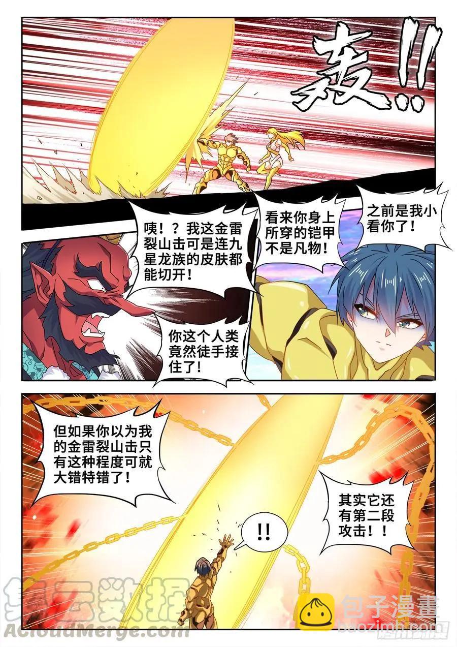 610、极灭死爆雷-第598话