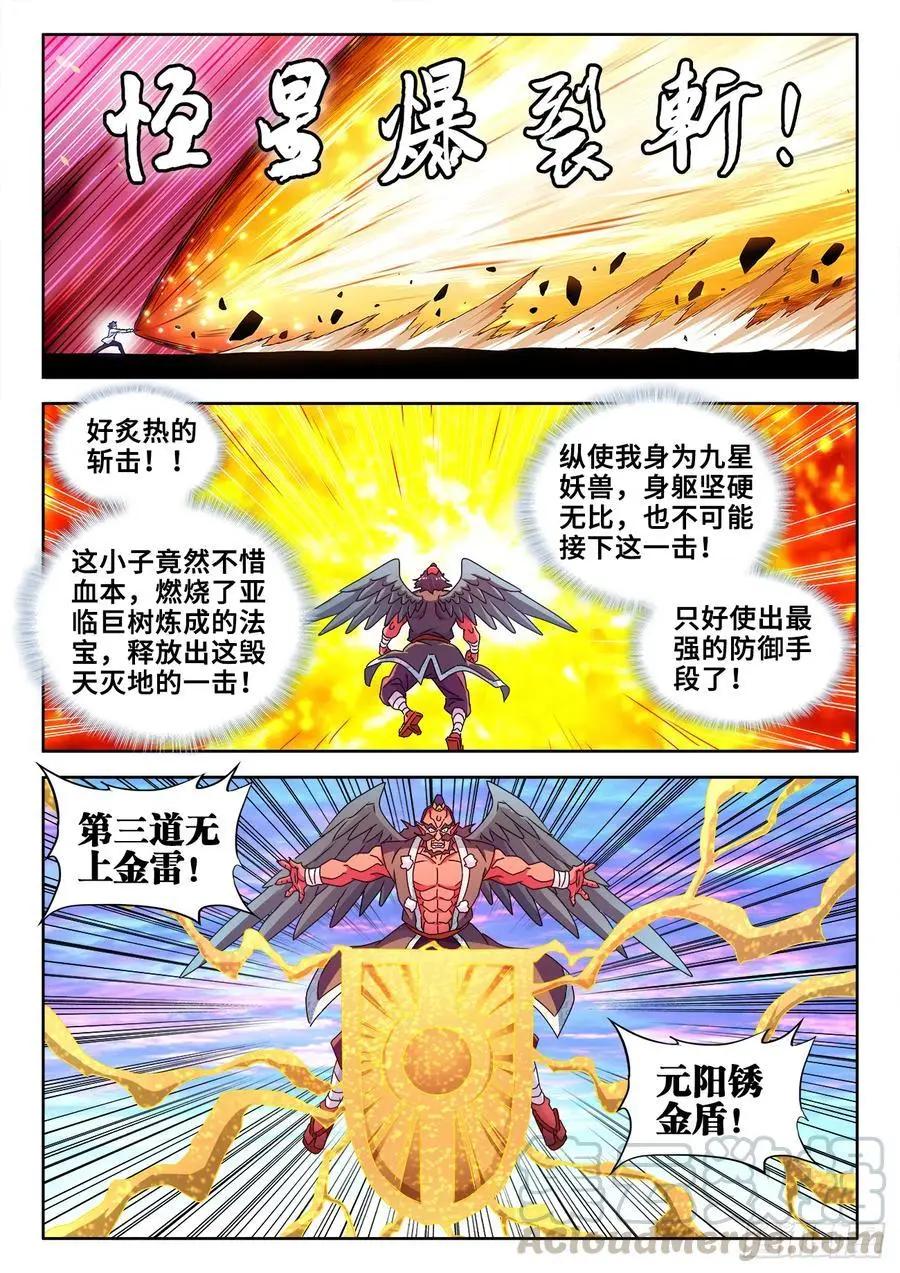 612、逃离-第600话