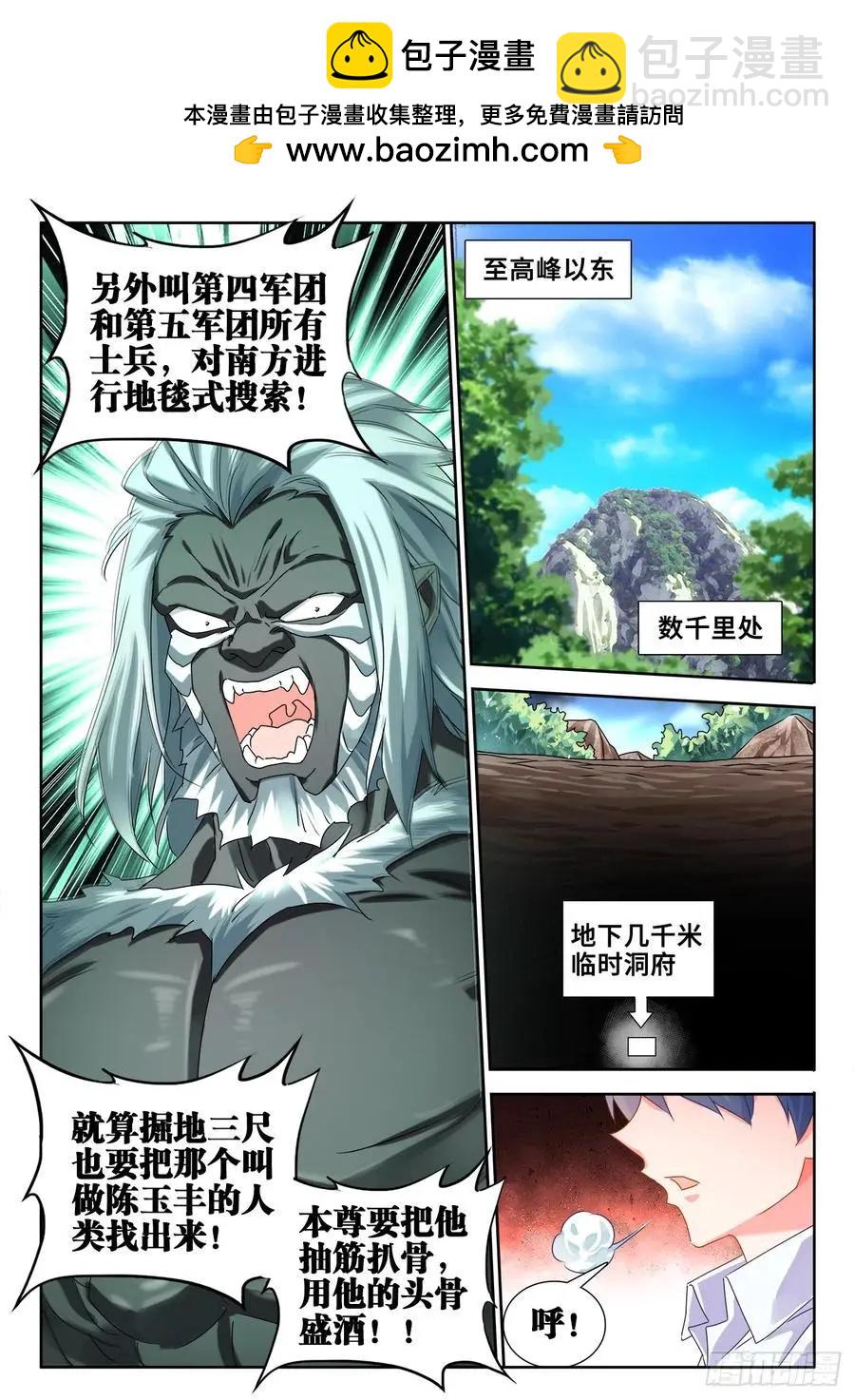 612、逃离-第600话