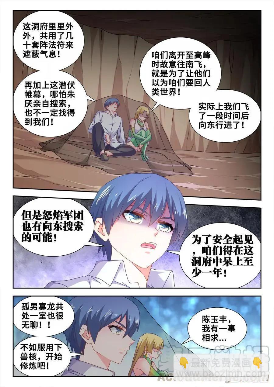 612、逃离-第600话
