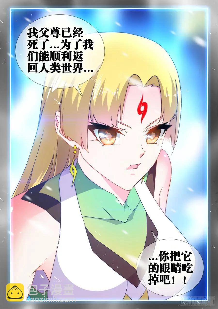 612、逃离-第600话