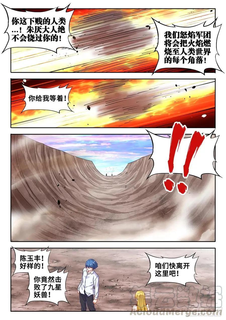 612、逃离-第600话