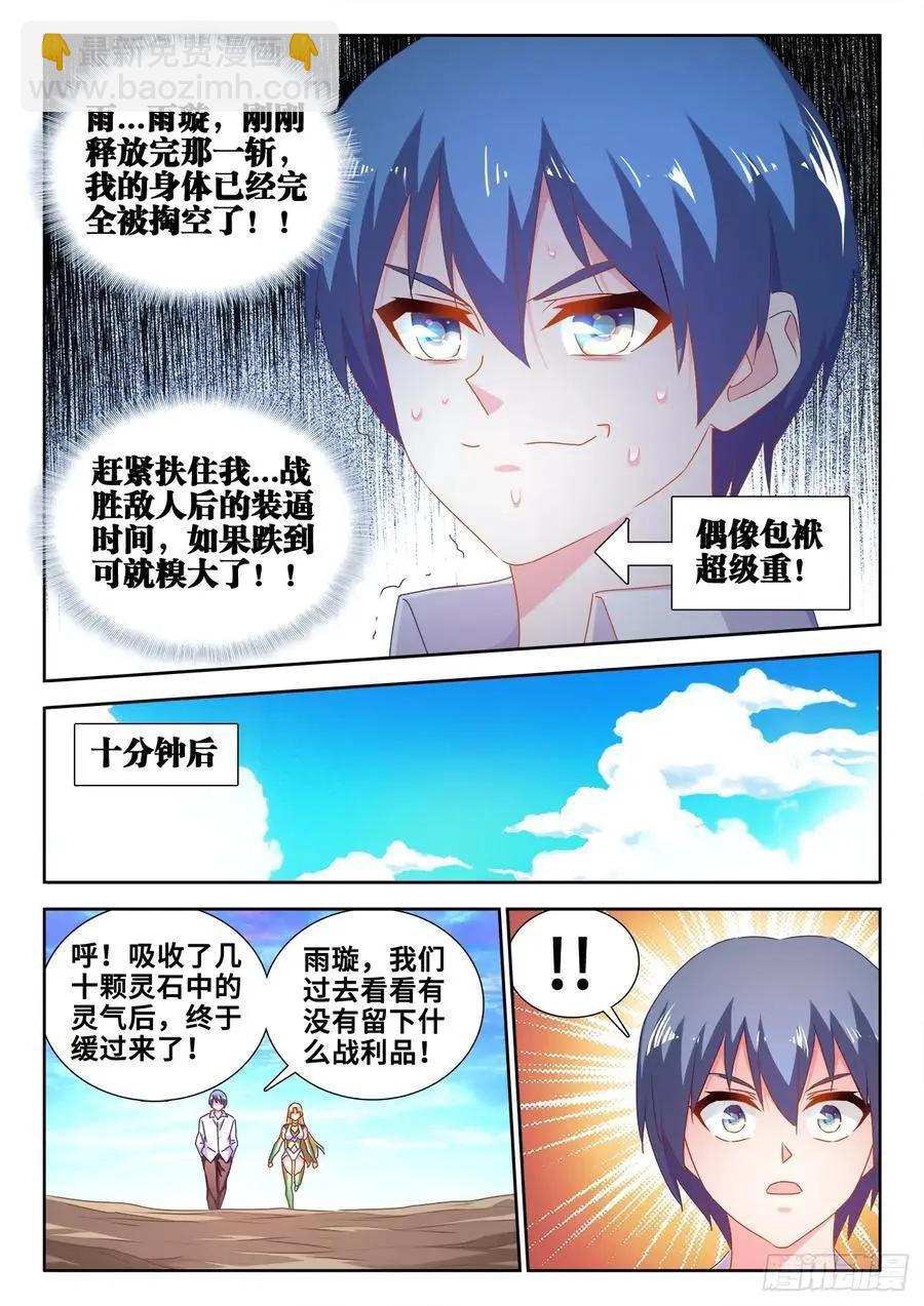 612、逃离-第600话