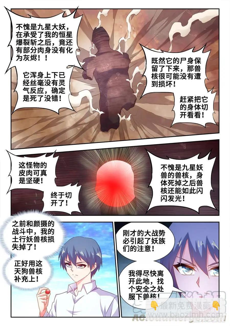 612、逃离-第600话