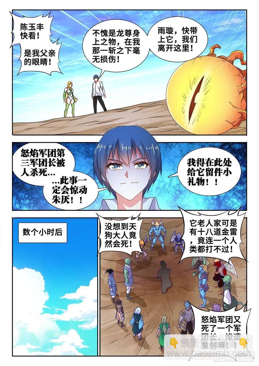 612、逃离-第600话