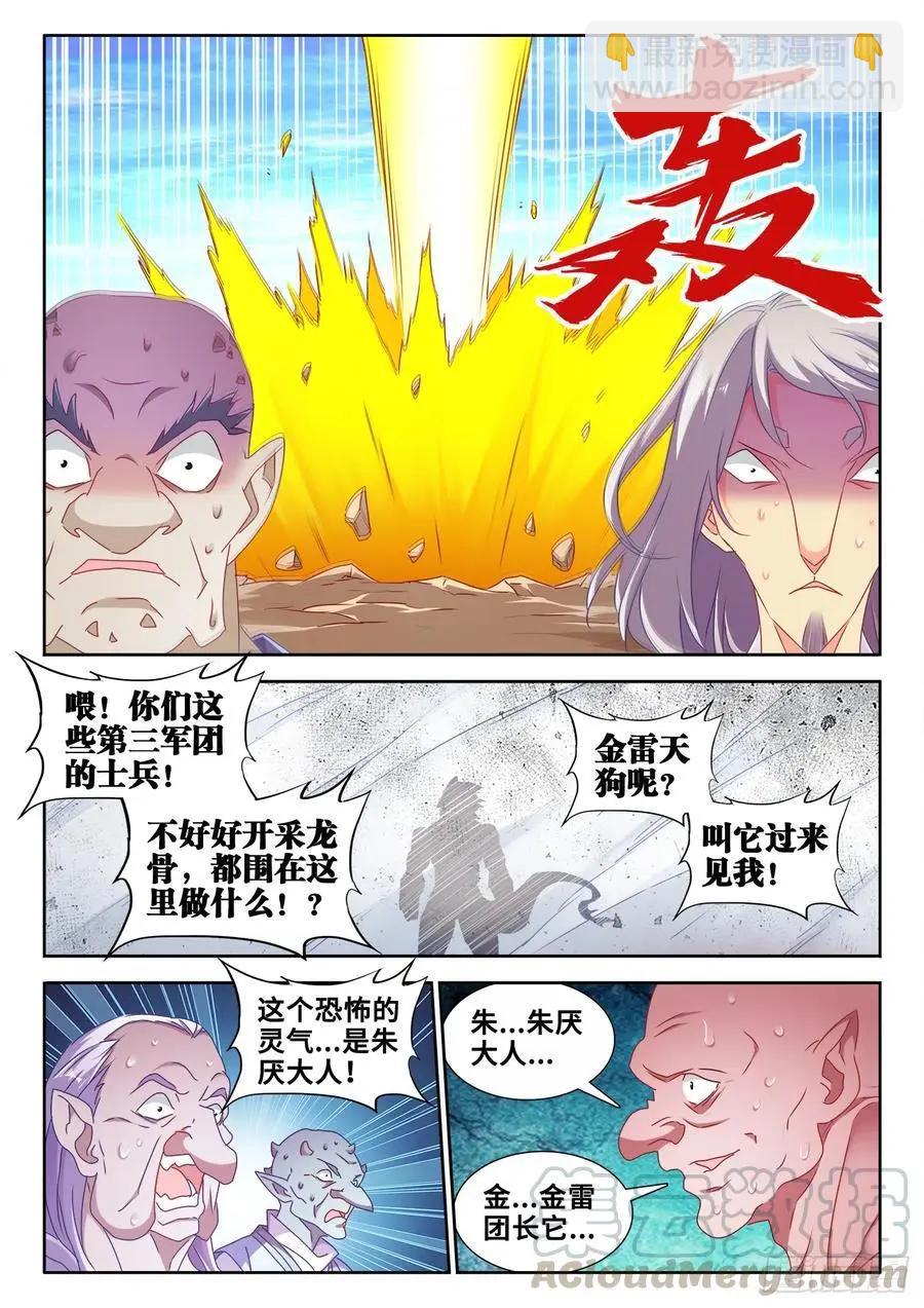 612、逃离-第600话
