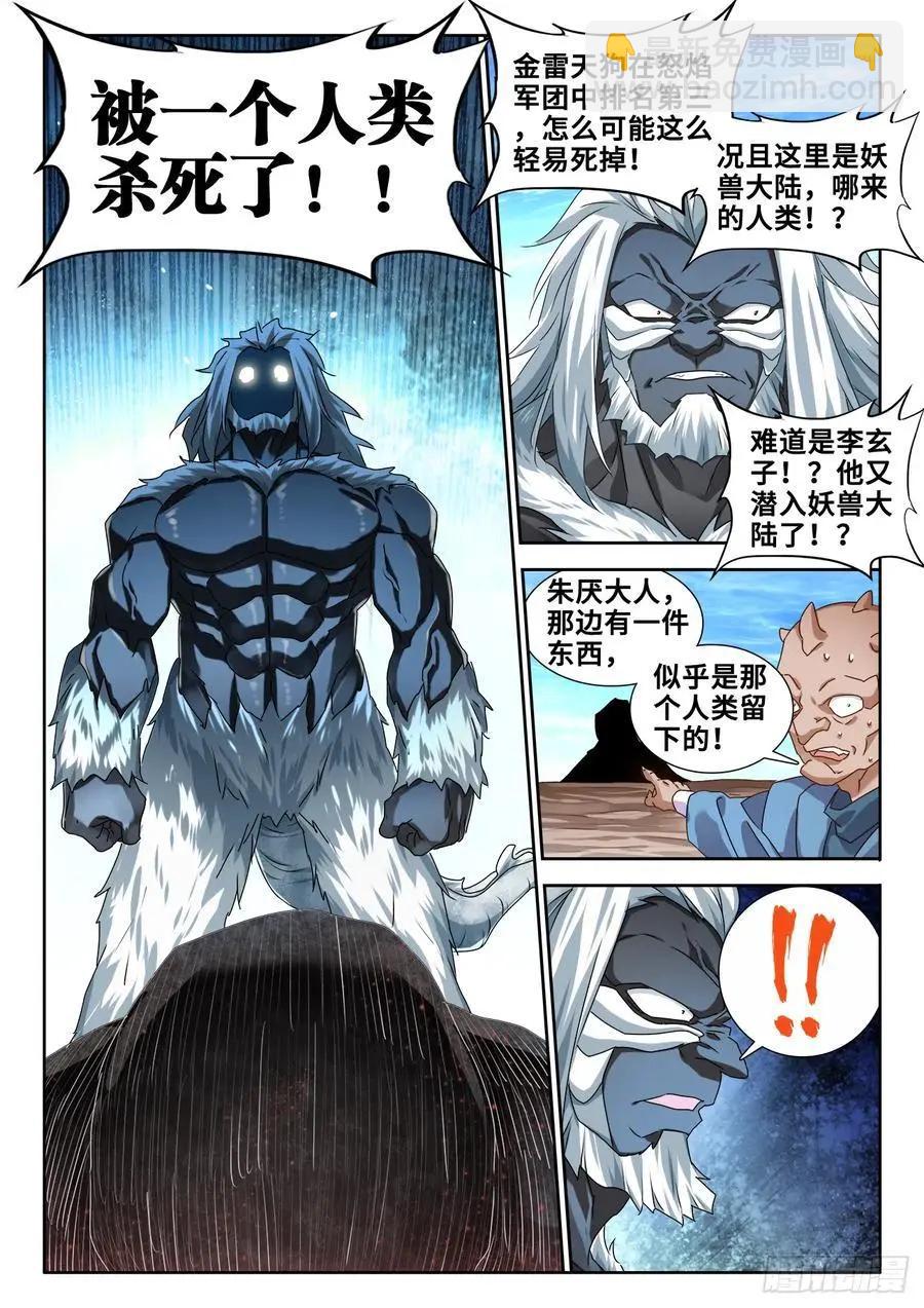 612、逃离-第600话