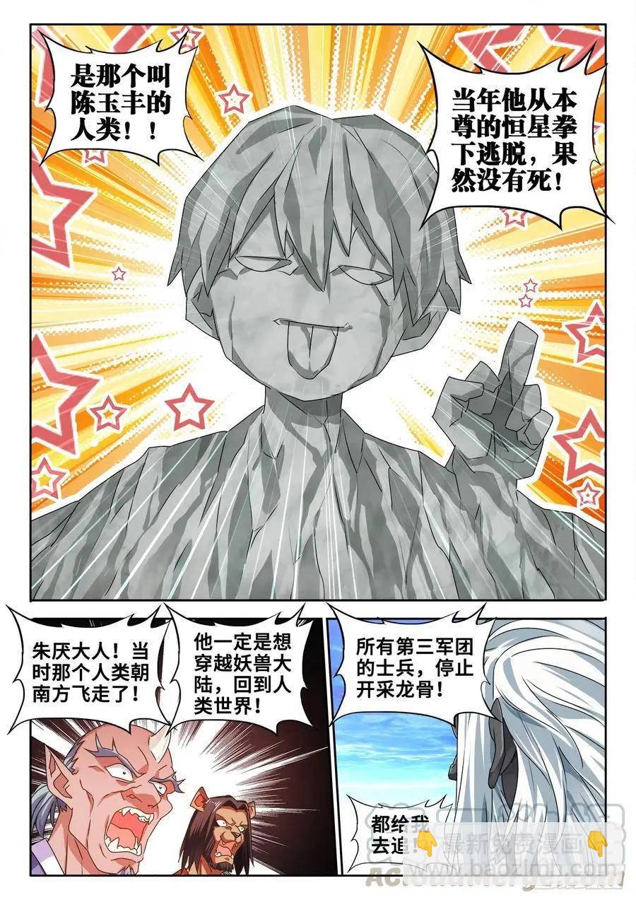 612、逃离-第600话