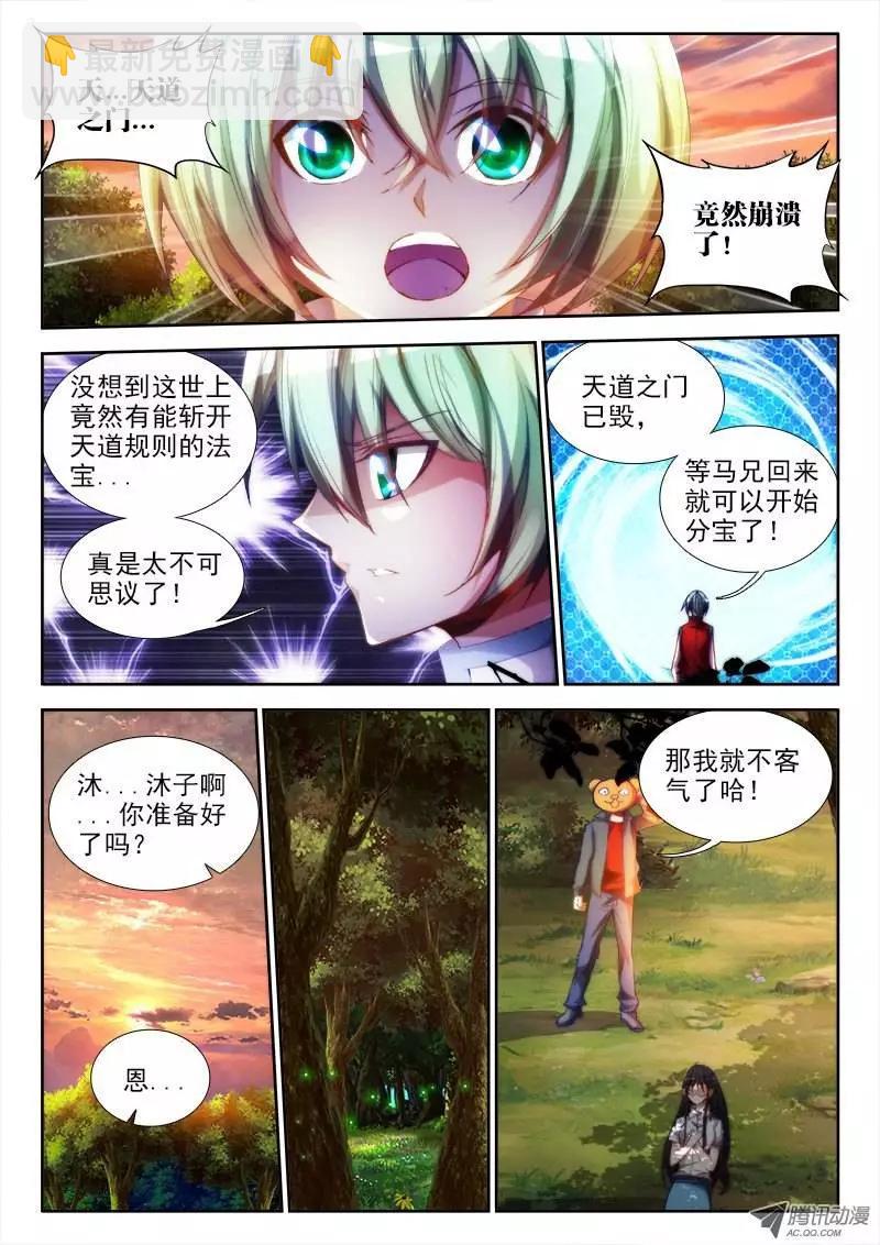 第61回 先祖之魂-第60话
