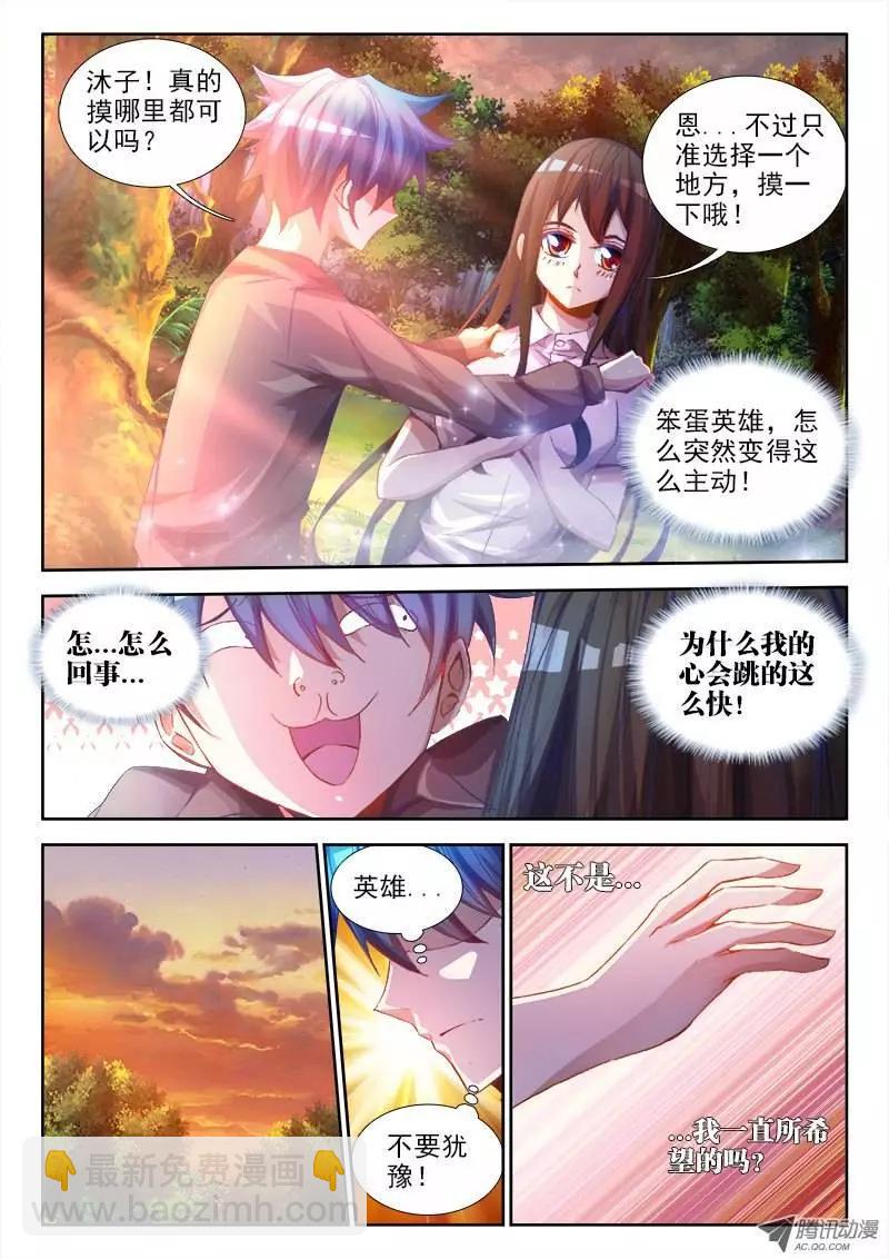 第61回 先祖之魂-第60话