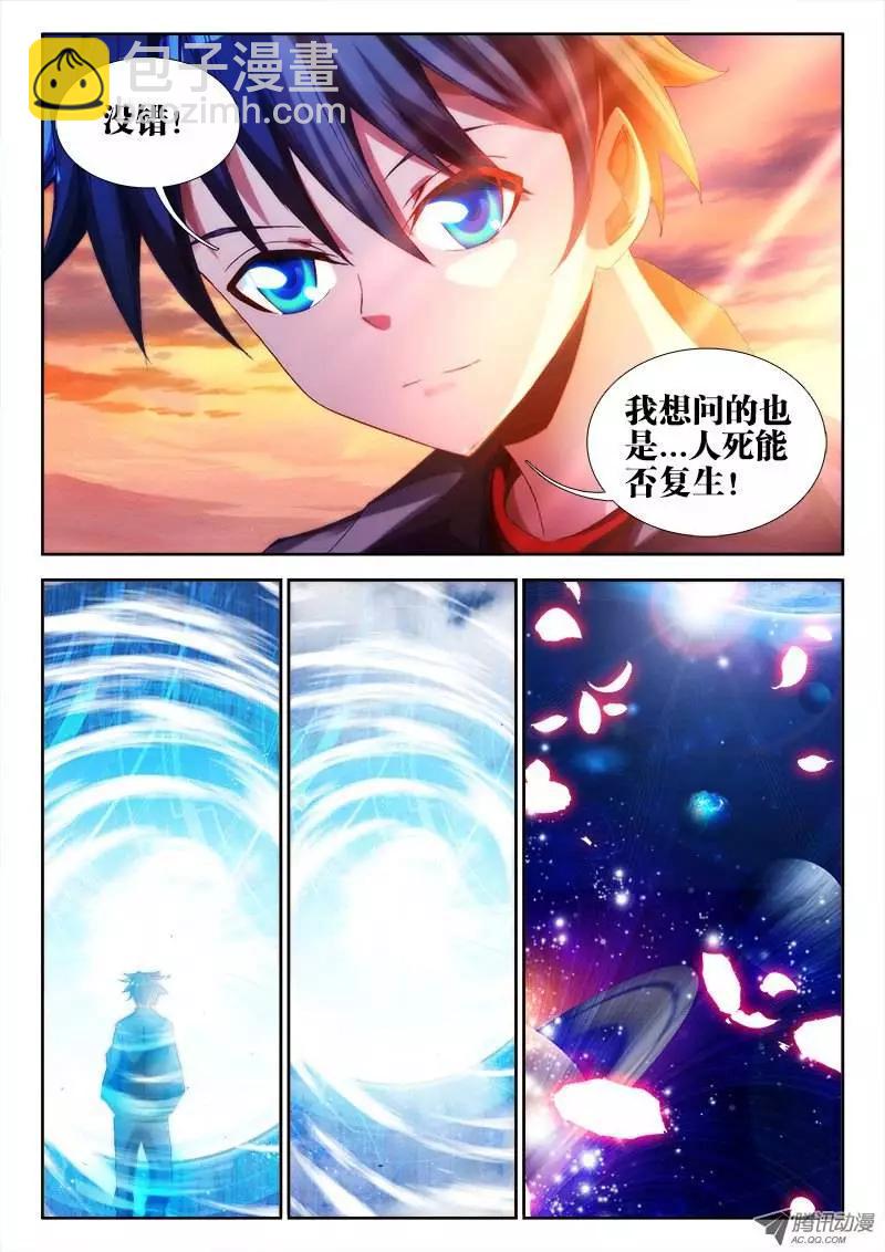 第61回 先祖之魂-第60话