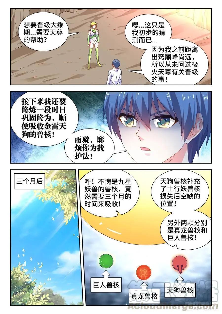 614、-第602话
