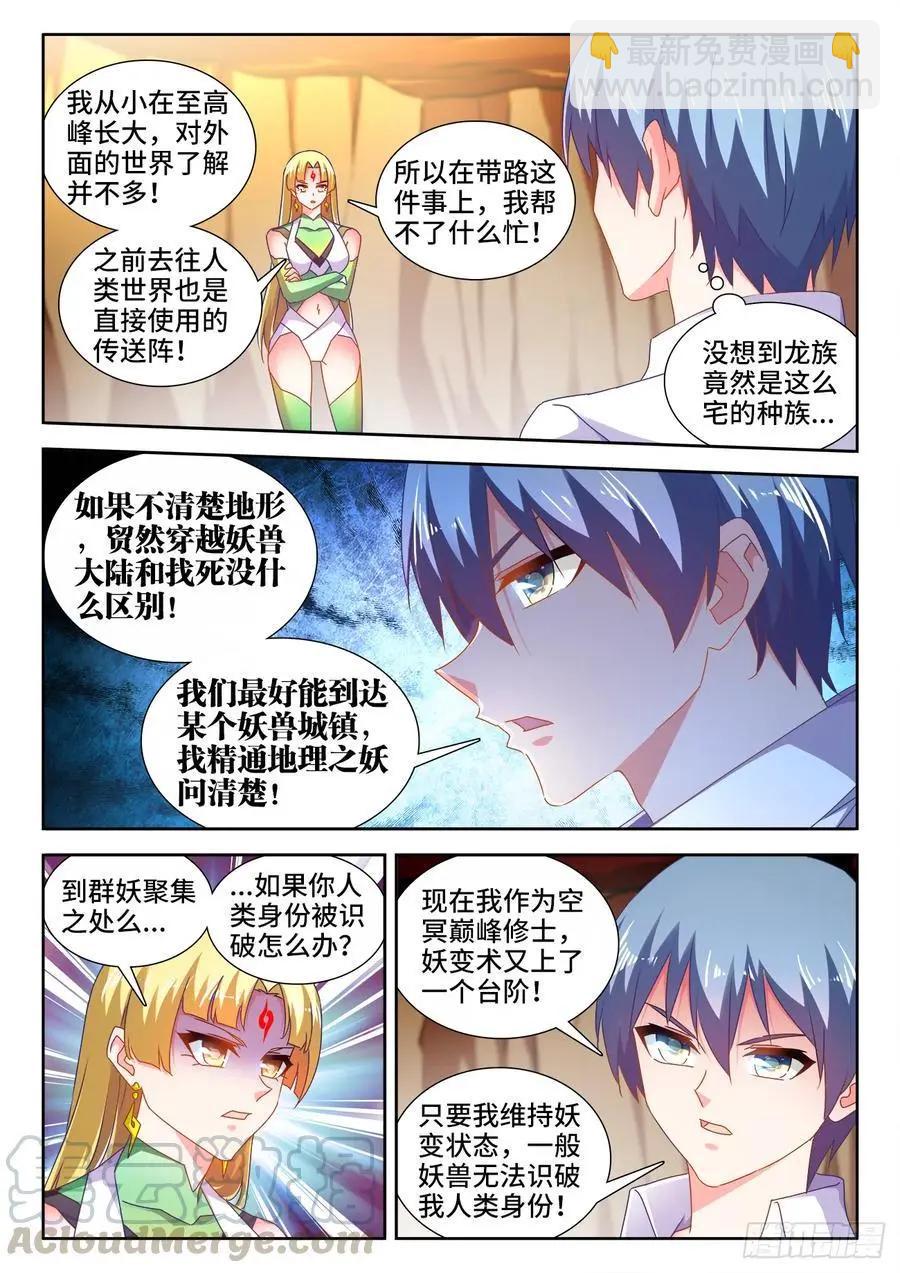 614、-第602话
