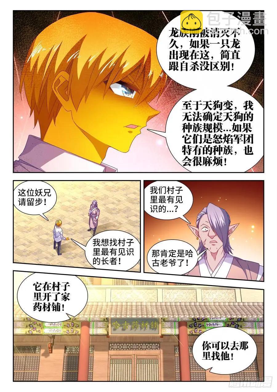 614、-第602话