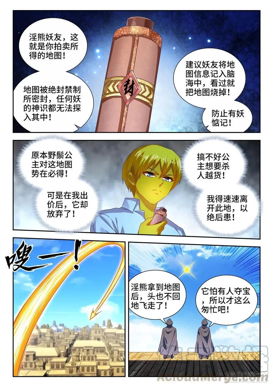 617、帮助-第604话