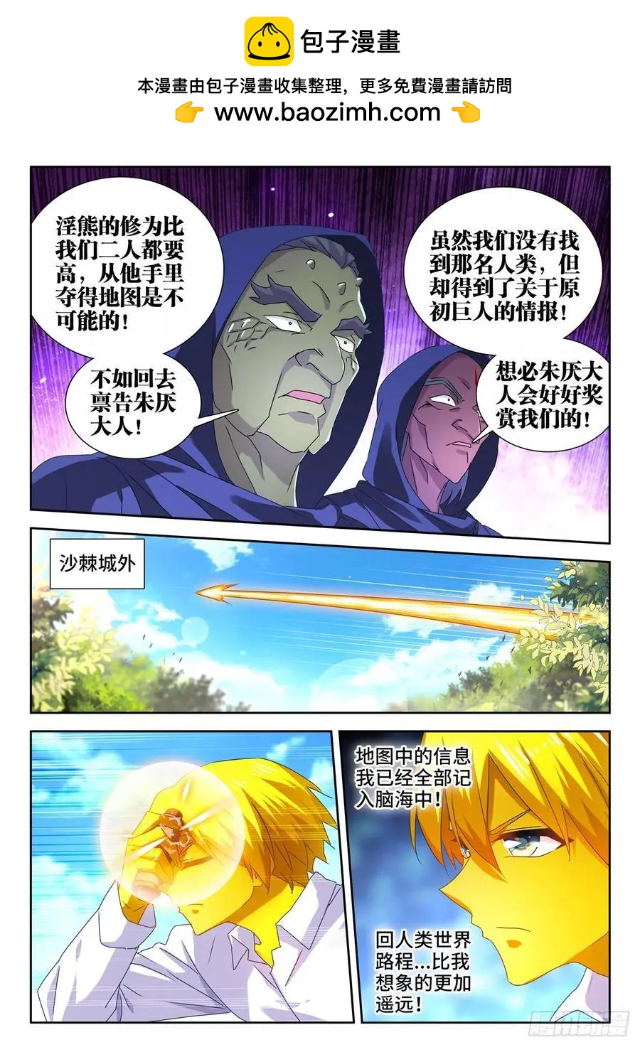 617、帮助-第604话