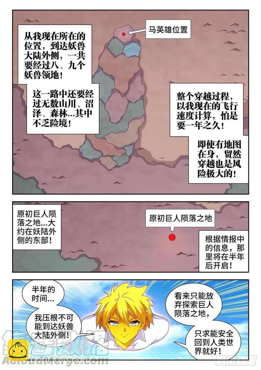 617、帮助-第604话