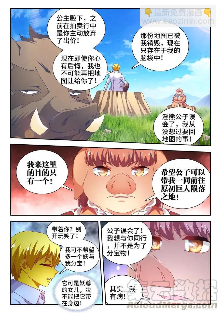 617、帮助-第604话