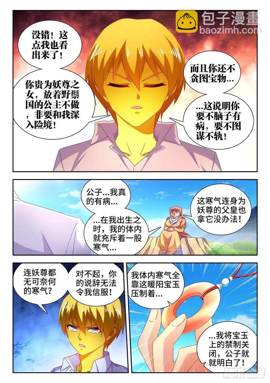 617、帮助-第604话