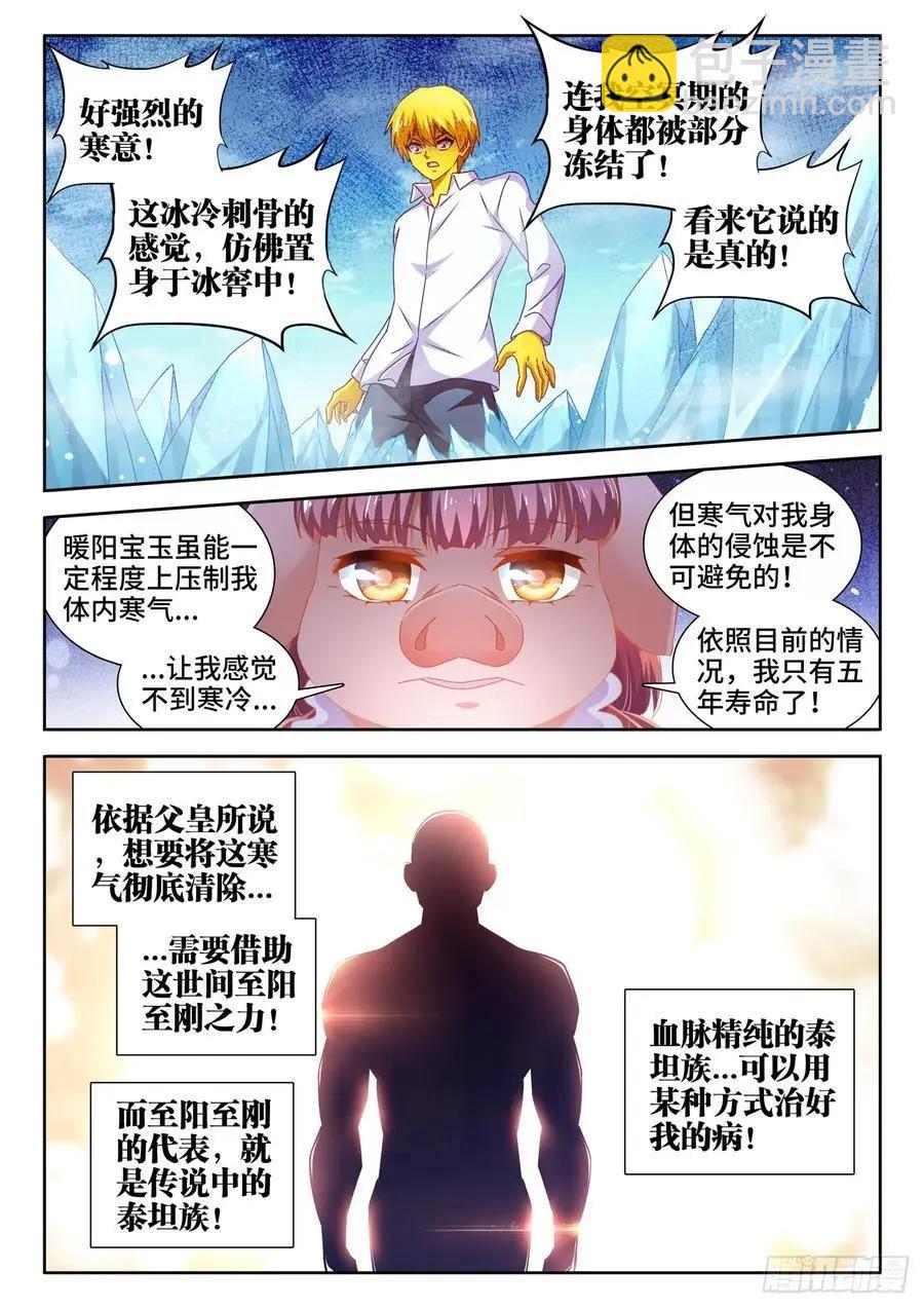 617、帮助-第604话