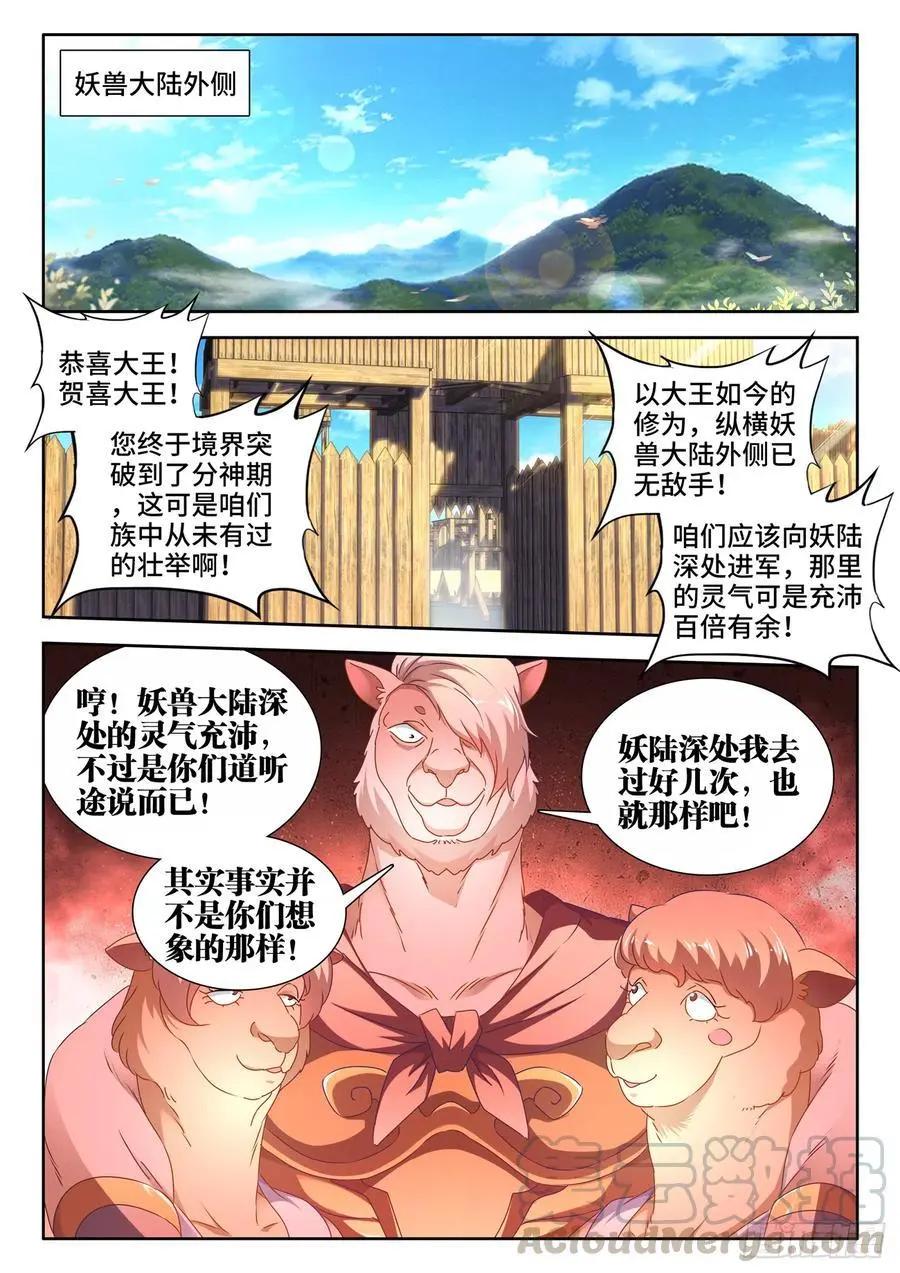 619、CN马尊-第606话
