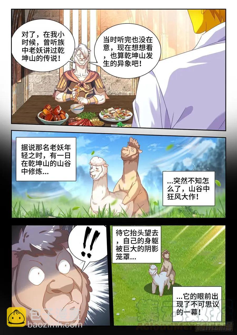 619、CN马尊-第606话