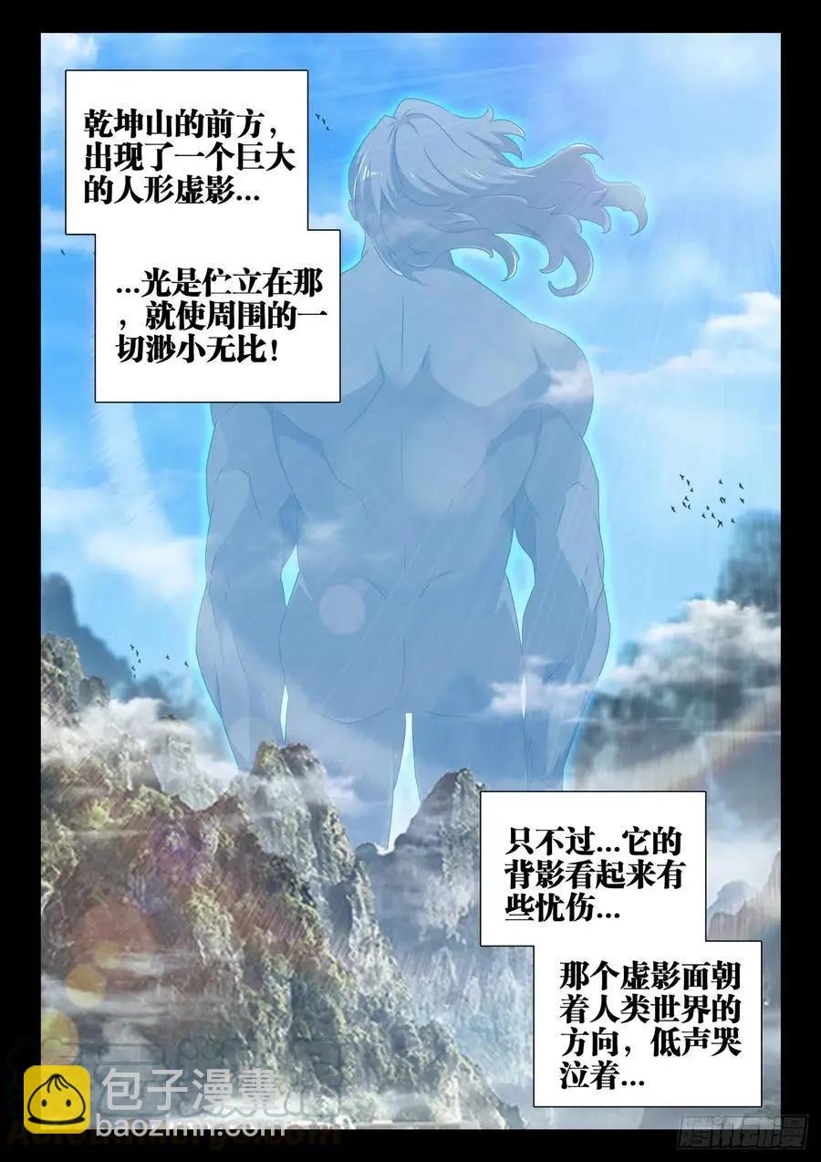 619、CN马尊-第606话