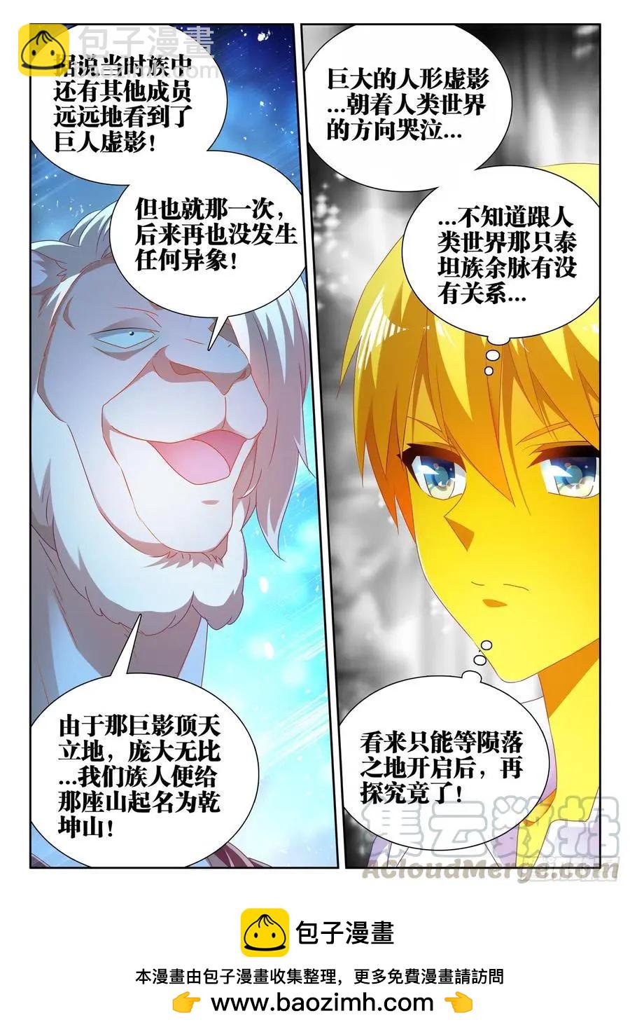 619、CN马尊-第606话