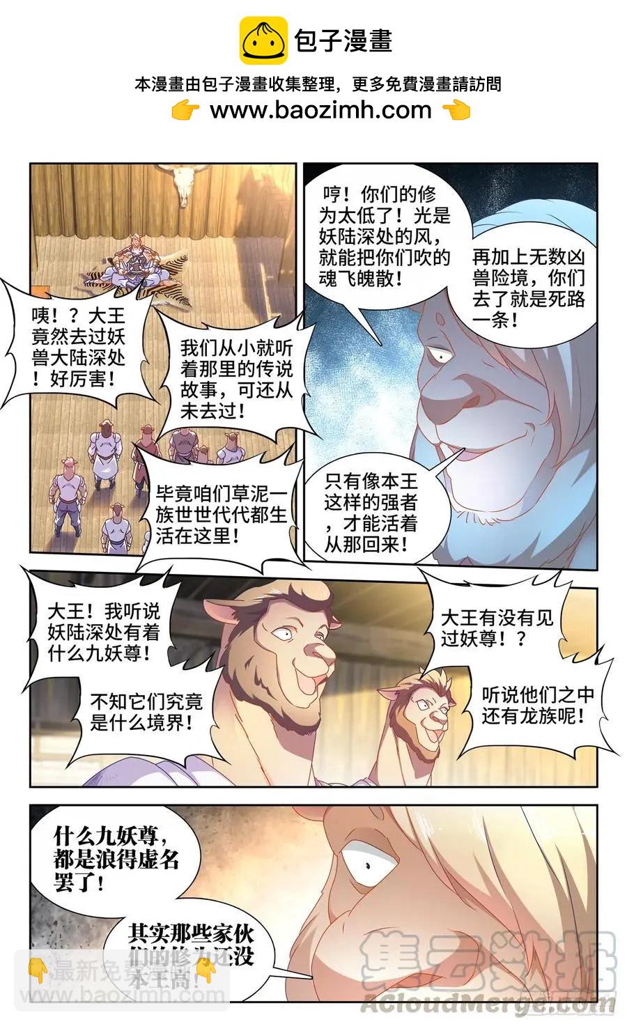 619、CN马尊-第606话