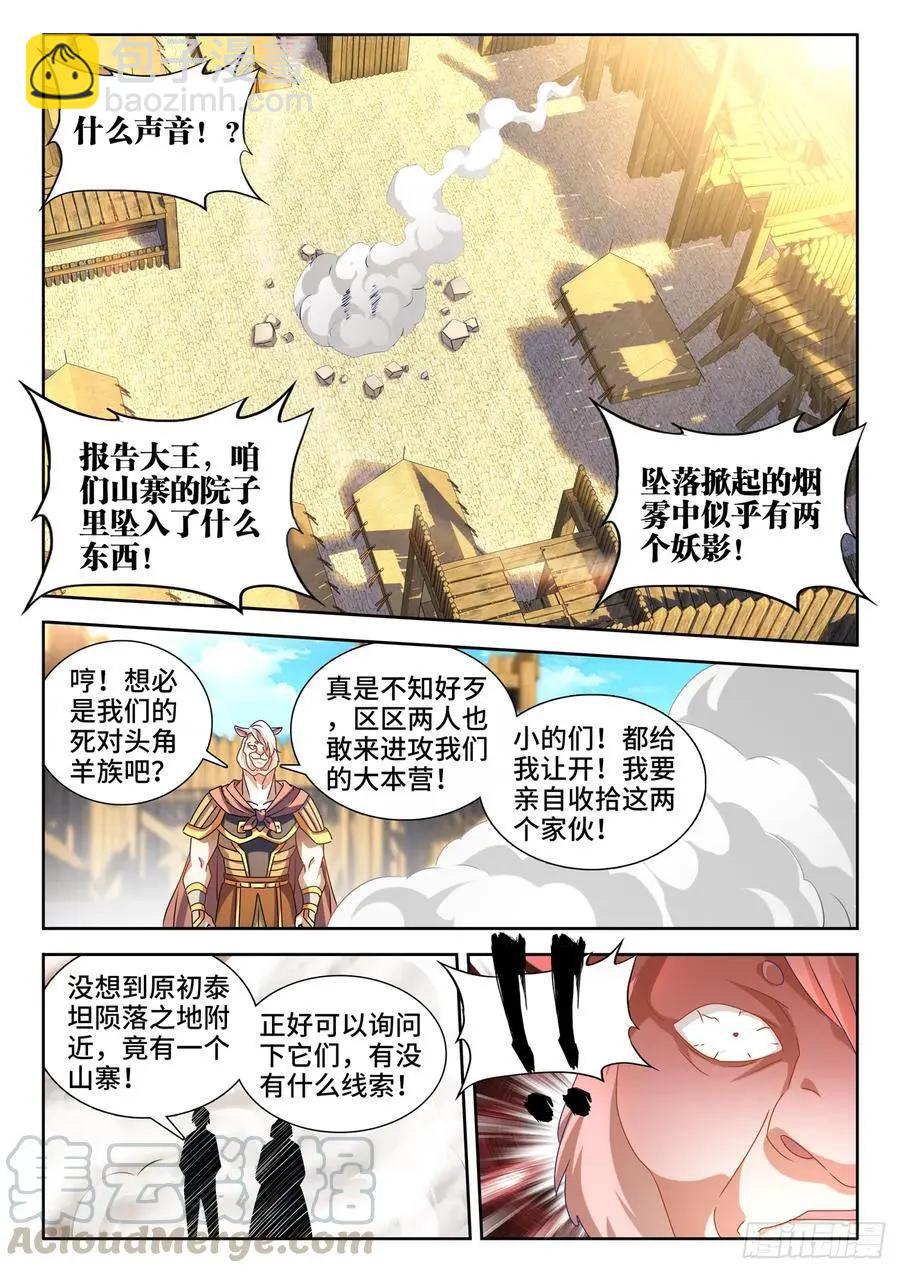 619、CN马尊-第606话