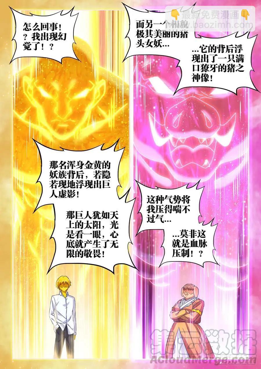 619、CN马尊-第606话